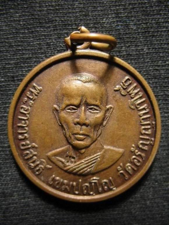 ปิดกิจการ 50.- หลวงปู่สนธิ์ วัดอรัญญานาโพธิ์ จ.นครพนม