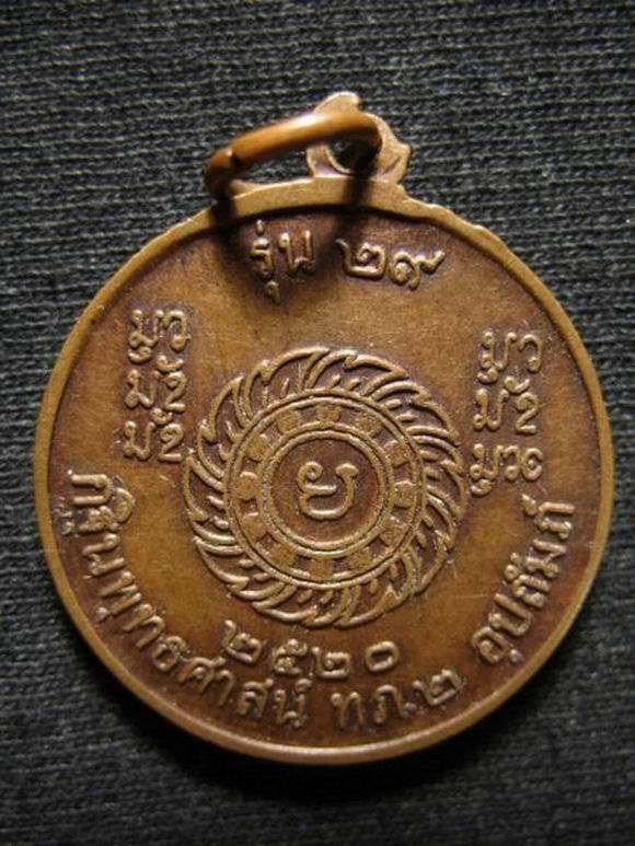 ปิดกิจการ 50.- หลวงปู่สนธิ์ วัดอรัญญานาโพธิ์ จ.นครพนม