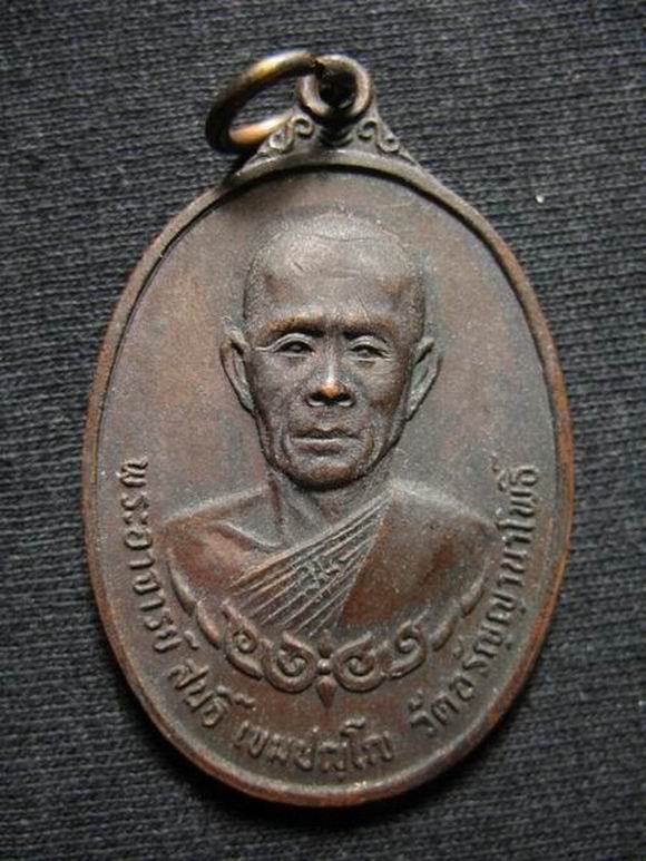 ปิดกิจการ 50.- หลวงปู่สนธิ์ วัดอรัญญานาโพธิ์ จ.นครพนม