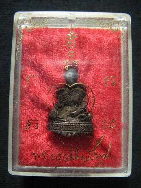 ปิดกิจการ 100.- หลวงพ่อสำราญ วัดปากคลองมะขามเฒ่า จ.ชัยนาท