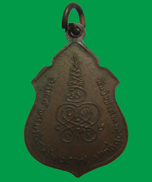 เหรียญหลวงพ่อสงฆ์ วัดเจ้าฟ้าศาลาลอย ปี2517