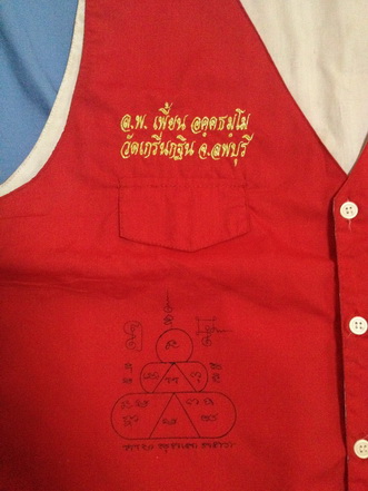 เสื้อยันต์เเดง หลวงพ่อเพี้ยน วัดเกริ่นกฐิน สร้างน้อย สวยเดิม