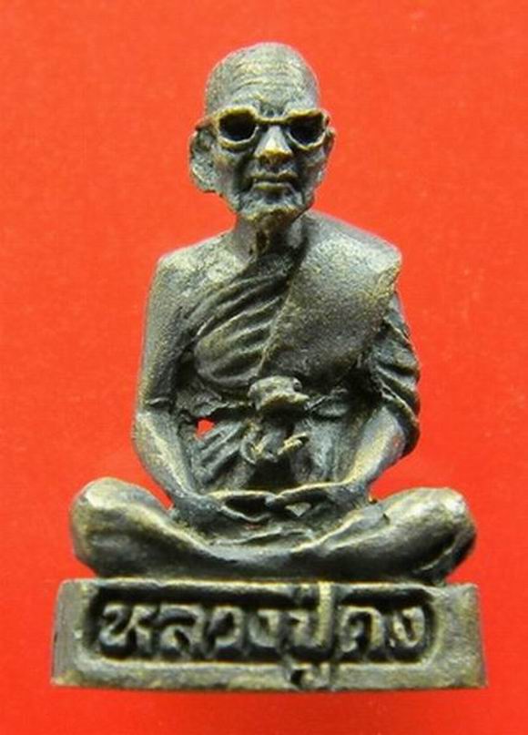 ปิดกิจการ 200.- หลวงพ่อคง วัดตะคร้อ จ.นครราชสีมา