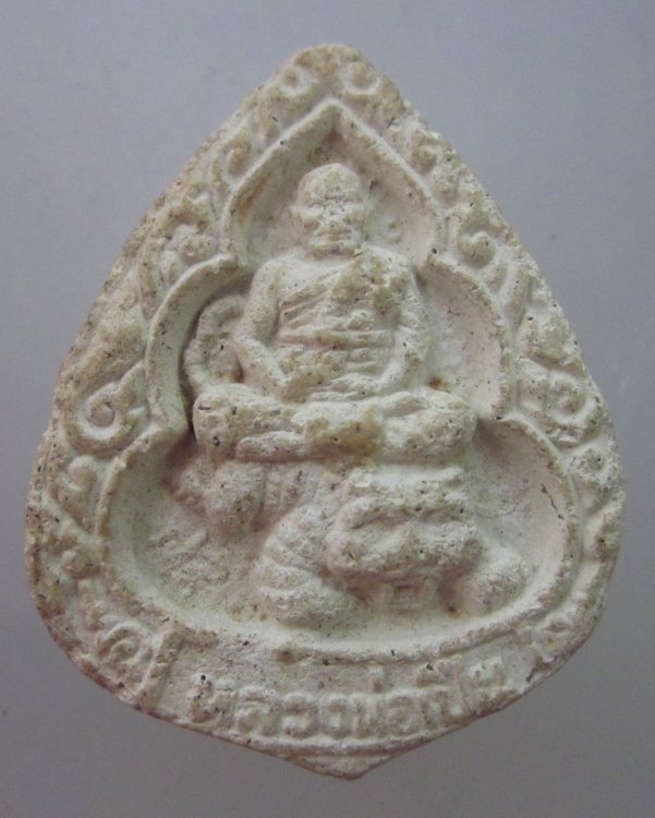 พระผงหลวงพ่อเปิ่น วัดบางพระ