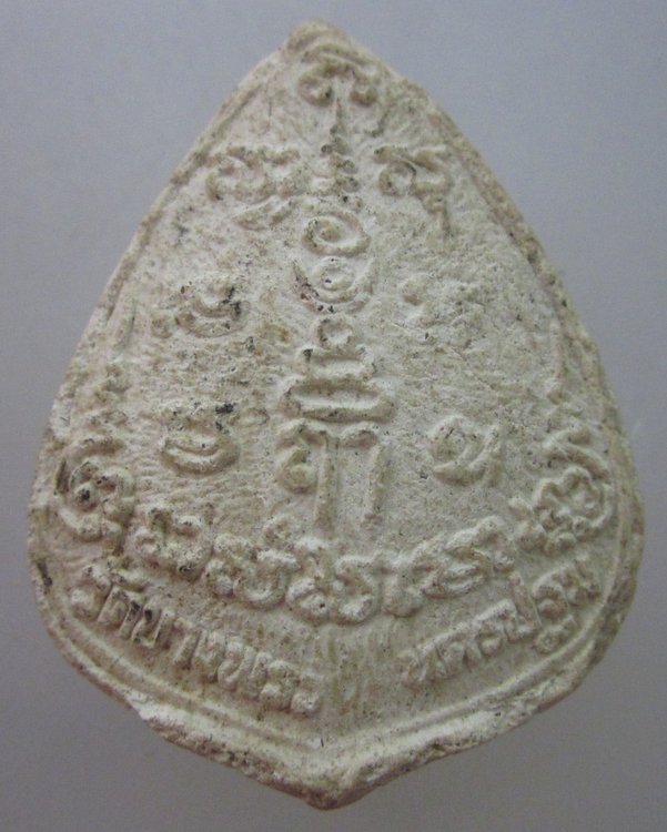 พระผงหลวงพ่อเปิ่น วัดบางพระ