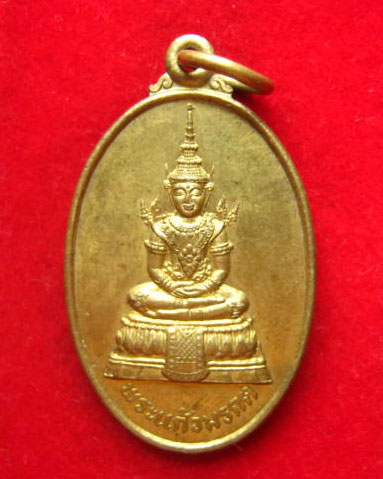 เหรียญพระแก้วมรกต หลังพระสยามเทวาธิราช เนื้อฝาบาตร สวยไม่ทราบที่ 