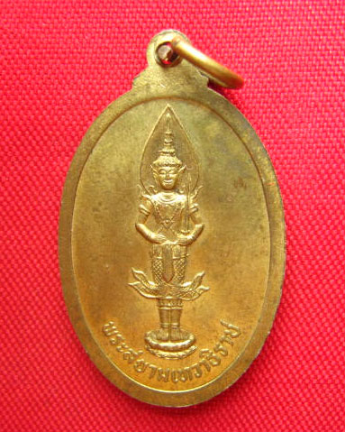 เหรียญพระแก้วมรกต หลังพระสยามเทวาธิราช เนื้อฝาบาตร สวยไม่ทราบที่ 