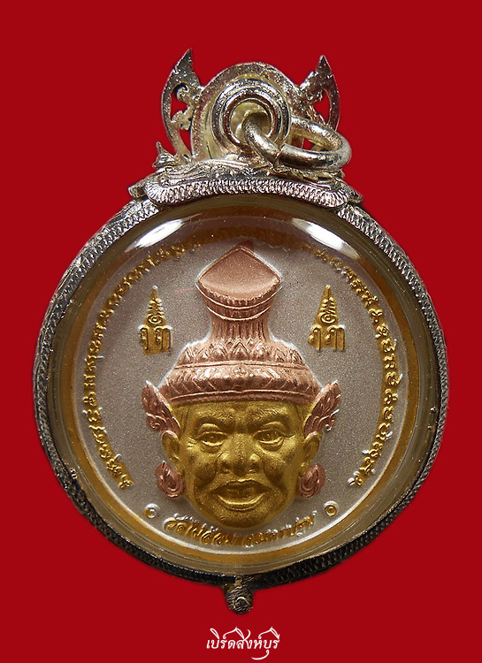 พระพิฆเนศ-บรมครูปู่ฤๅษี หลวงพ่อพูล วัดไผ่ล้อม รุ่น'สำเร็จสมปรารถนา'