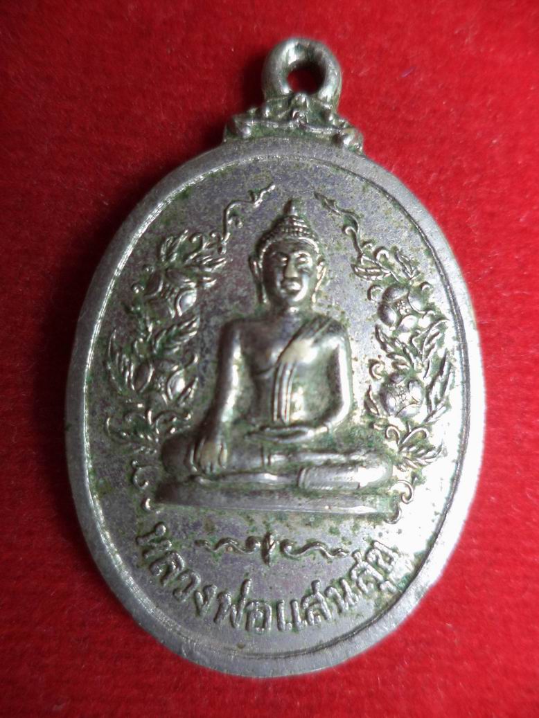 หลวงพ่อแสนสุข วัดซีสระอินทร์ จ.เพชรบุรี ปี 2519