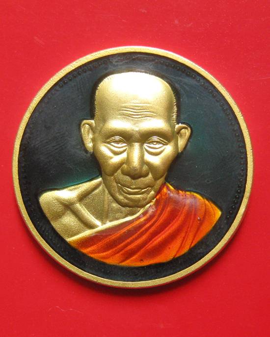 เหรียญบาตรน้ำมนต์ หลวงพ่อเกษม เขมโก รุ่นชนะศึกชายแดน ปี ๓๗ พร้อมกล่องเดิม เส้นผ่านศูนย์กลาง 3.8 ซม.