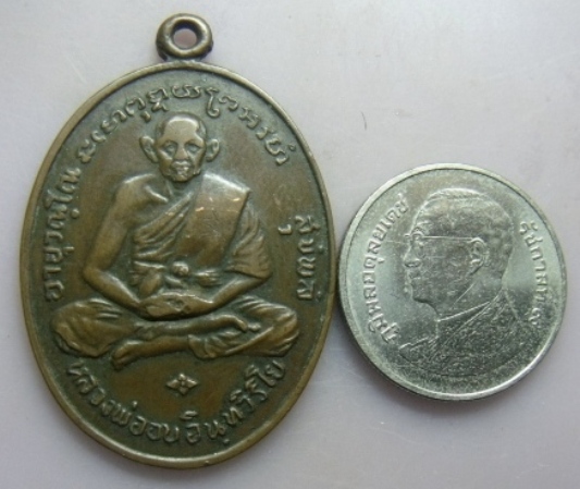 **วัดใจ**เหรียญหลวงพ่ออบ วัดถ้ำแก้ว เพชรบุรี รุ่น 3**มีดอกจันทร์นิยม