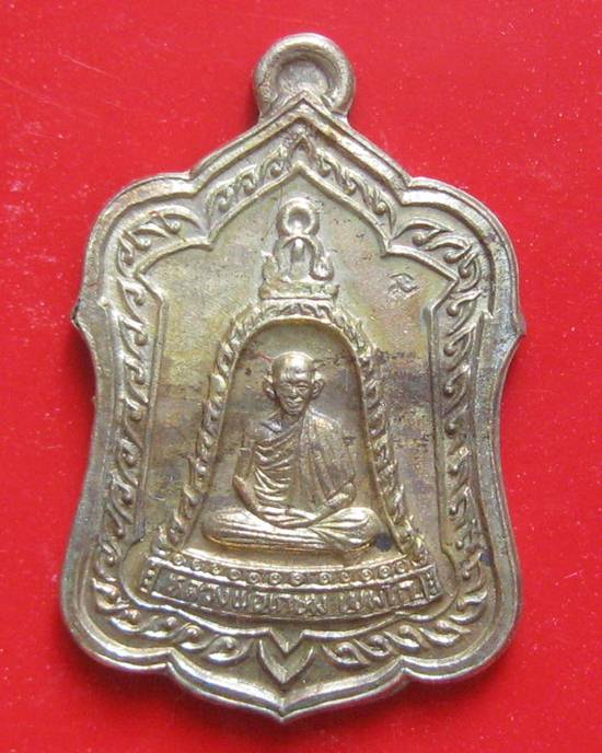 เหรียญแจกทาน เนื้อนวะ หลวงพ่อเกษม พร้อมกล่องเดิม