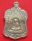 เหรียญแจกทาน เนื้อนวะ หลวงพ่อเกษม พร้อมกล่องเดิม