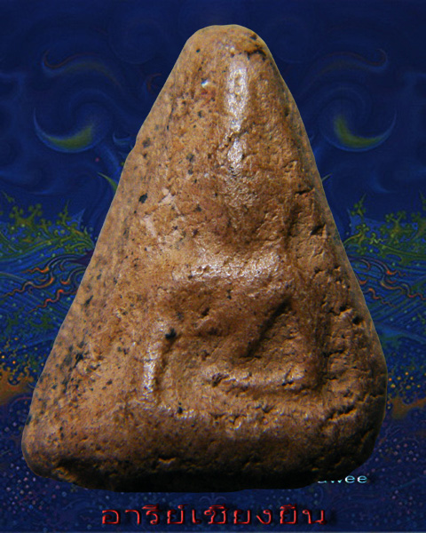 นางพญา เนื้อดิน กรุคุ้งยางใหญ่  จ.สุโขทัย