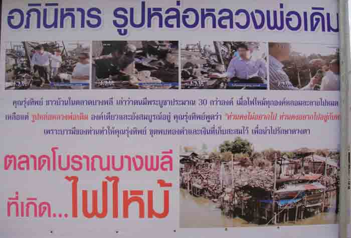 ***เทพเจ้าแห่งเมืองสี่แคว***พระบูชาหลวงพ่อเดิม วัดหนองโพ รุ่นช้างคู่บารมี เนื้อทองเหลืองรมมันปู ขนาด