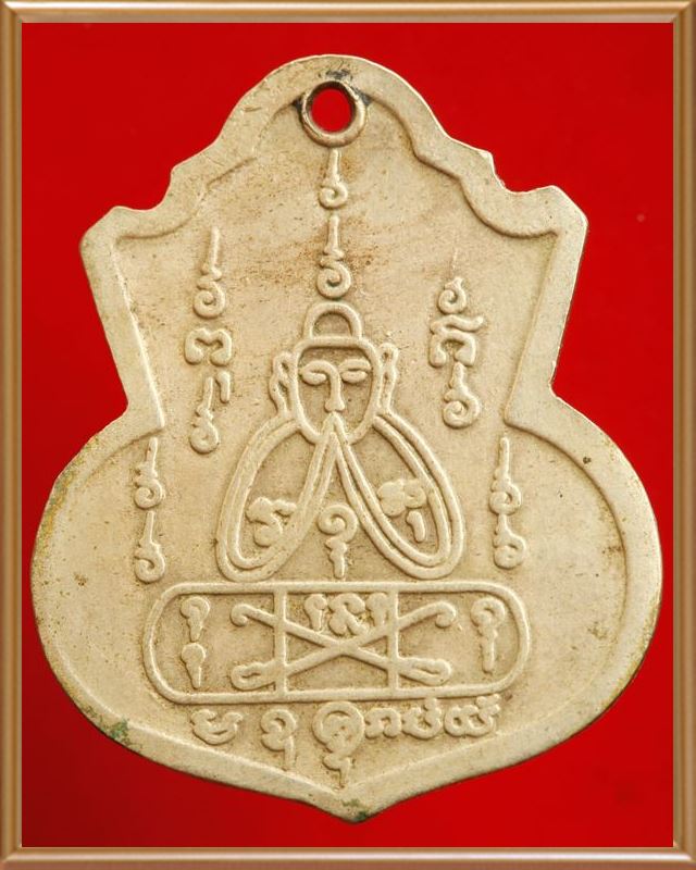 เหรียญเสือคู่หลวงพ่อคง วัดวังสรรพรส  เนื้ออัลปาก้า