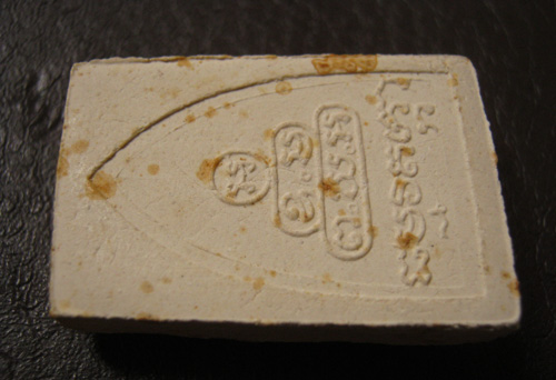 พระผงรูปเหมือนเจ้าคุณนร เนื้อผงใบตอง ปี ๒๕๑๕