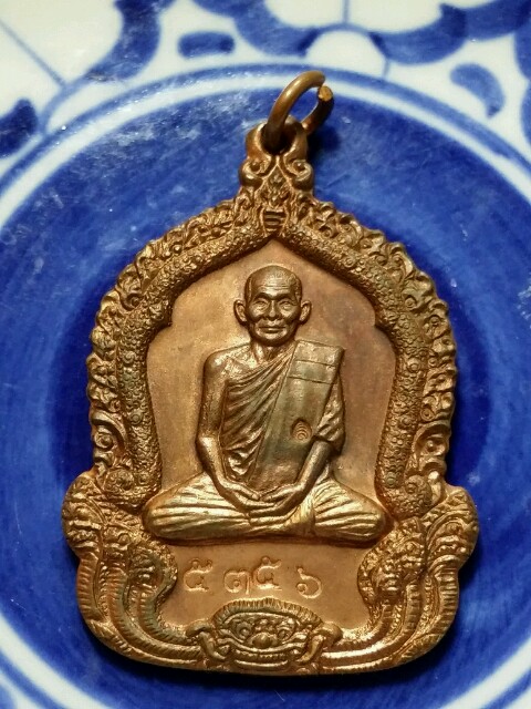 เหรียญจันทร์เพ็ญ เนื้อทองแดง