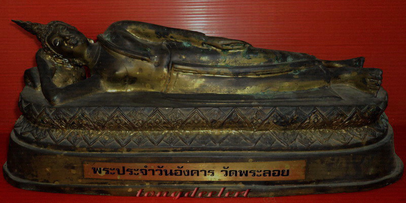 พระบูชาปางไสยาสน์(พระประจำวันอังคาร) วัดพระลอย จ.สุพรรณบุรี