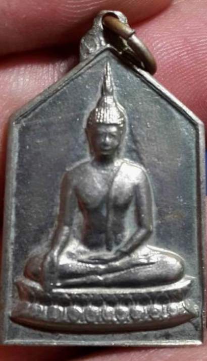 เหรียญพระพุทธห้าเหลี่ยมหลวงพ่อเงิน ปี2506 เนื้ออัลปาการ์ วัดดอนยายหอม จ.นครปฐม มาพร้อมบัตรรับรอง