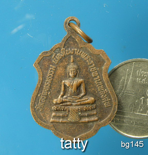 20  หลวงปู่วิโรจน์ ขันติโก วัดอรัญทรงธรรม รุ่น 1 พระราชทานเพลิงศพ
