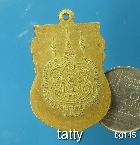 20 พระอาจารย์โฉม วัดบ้านใหญ่ ต.ครบุรี อ.ครบุรี จ.นครราชสีมา ปี2524