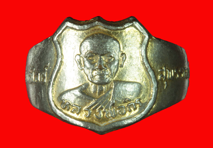 แหวนโล่ห์ หลวงพ่อถิร วัดป่าเลไลย์ สุพรรณบุรี