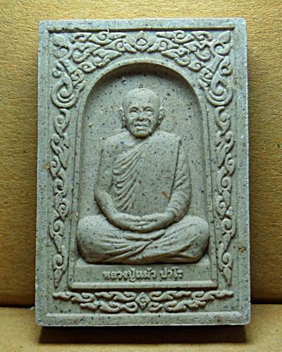 พระผงรูปเหมือนหลวงปู่แผ้ว วัดรางหมัน จังหวัดนครปฐม พิธียกช่อฟ้า รุ่นพิเศษหลังหมู