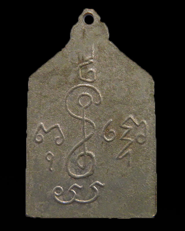 เหรียญพระพุทธหลังยันต์ เนื้ออัลปาก้า หลวงพ่อเงิน วัดดอนยายหอม  จ.นครปฐม  สภาพสวย