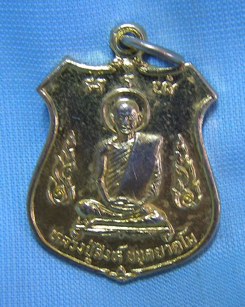 เหรีบญพิมพ์ใหญ่หลวงปู่สิงห์ ขนฺตยาคโม กะไหล่ทอง รุ่นพยัคฆคำรน วัดป่าสาลวัน จ.นครราชสีมา