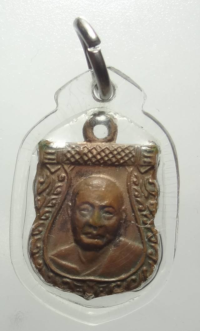 เหรียญเสมาเล็กหลวงพ่อเงิน วัดดอนยายหอม 2506 ดูง่าย