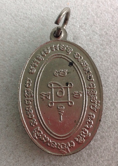 เหรียญหลวงพ่อแดง