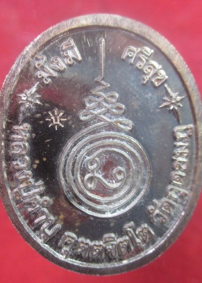 ((เหรียญ มั่งมี  ศรีสุข )) หลวงปู่คำบุ    คุตฺตจิตฺโต  เนื้อนวะโลหะ   วัดกุดชมพู  อุบลราชธานี