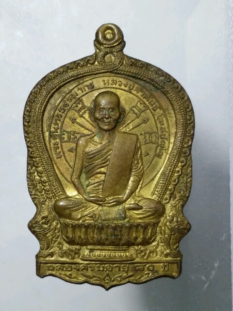 อภิมหาทรัพย์ เนื้อทองเหลือง