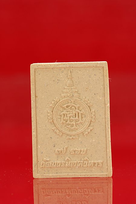 พระไพรีพินาศหลัง ญสส