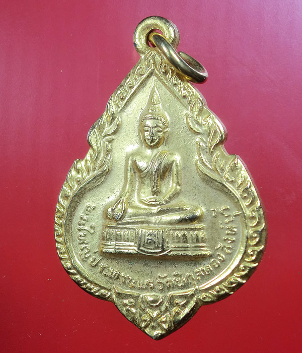 เหรียญที่ระลึกฉลองสมเด็จพระพุทธประทานพร ปี ๒๔ หลวงพ่อแพ วัดพิกุลทอง จ.สิงห์บุรี. ...26