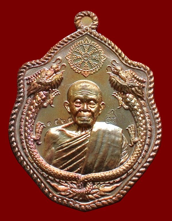 เหรียญมังกรคู่ หลวงพ่อคูณ รุ่นสมปรารถนา เนื้อทองแดงผิวไฟ พร้อมกล่อง หมายเลข 1565
