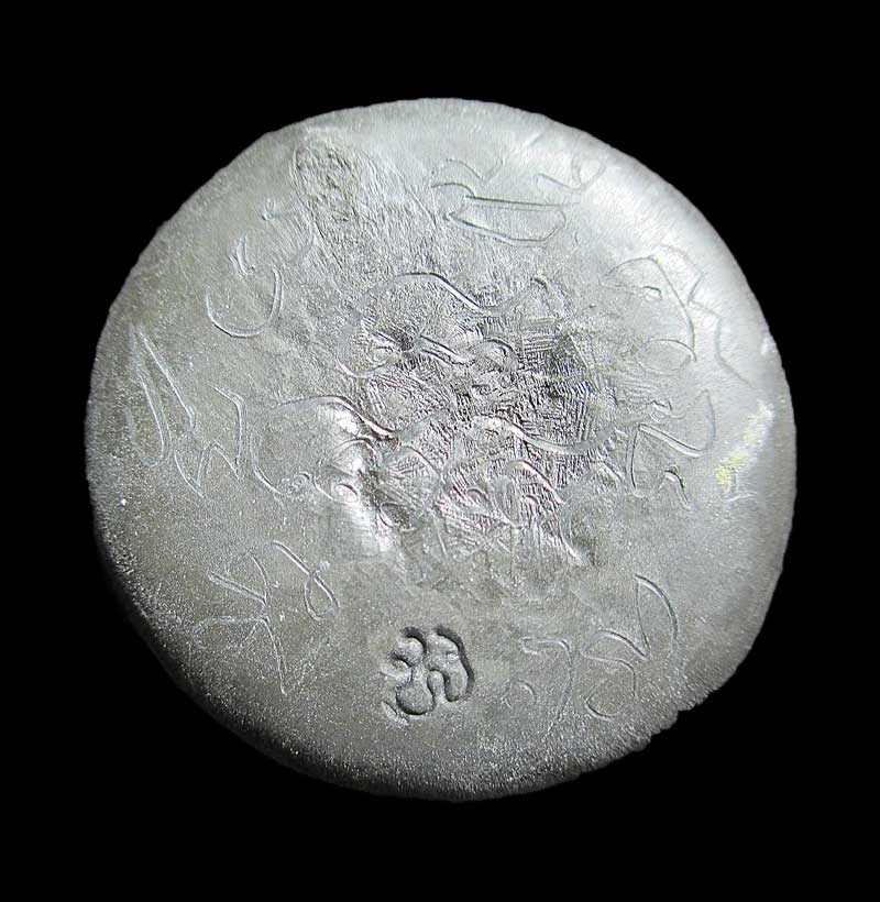 พระรัตนจักรหลวงพ่อชื้น วัดญาณเสน เนื้อชิน