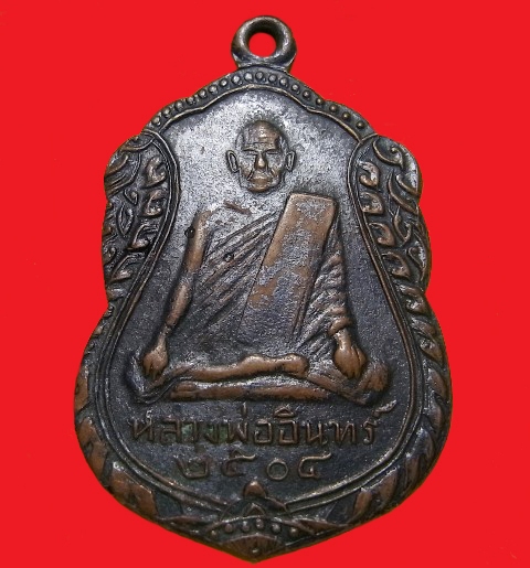 หลวงพ่ออินทร์ วัดเกาะหงษ์