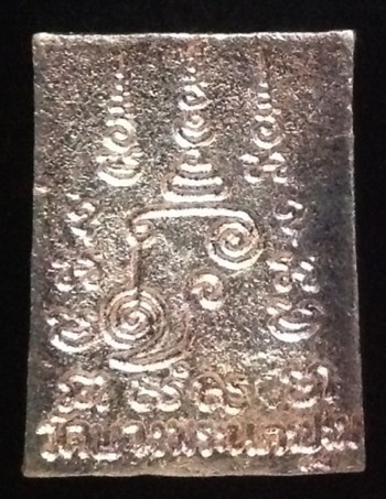 เหรียญหล่อ เนื้อเงิน หลวงพ่อเปิ่น วัดบางพระ รุ่นอาเสี่ย เลข 746 ปี 35