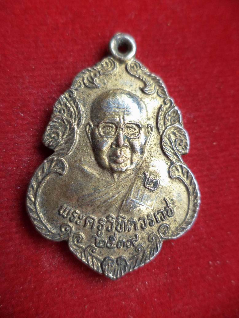 พระครูวิทิดวรเวช วัดท่าราย จ.ราชบุรี 