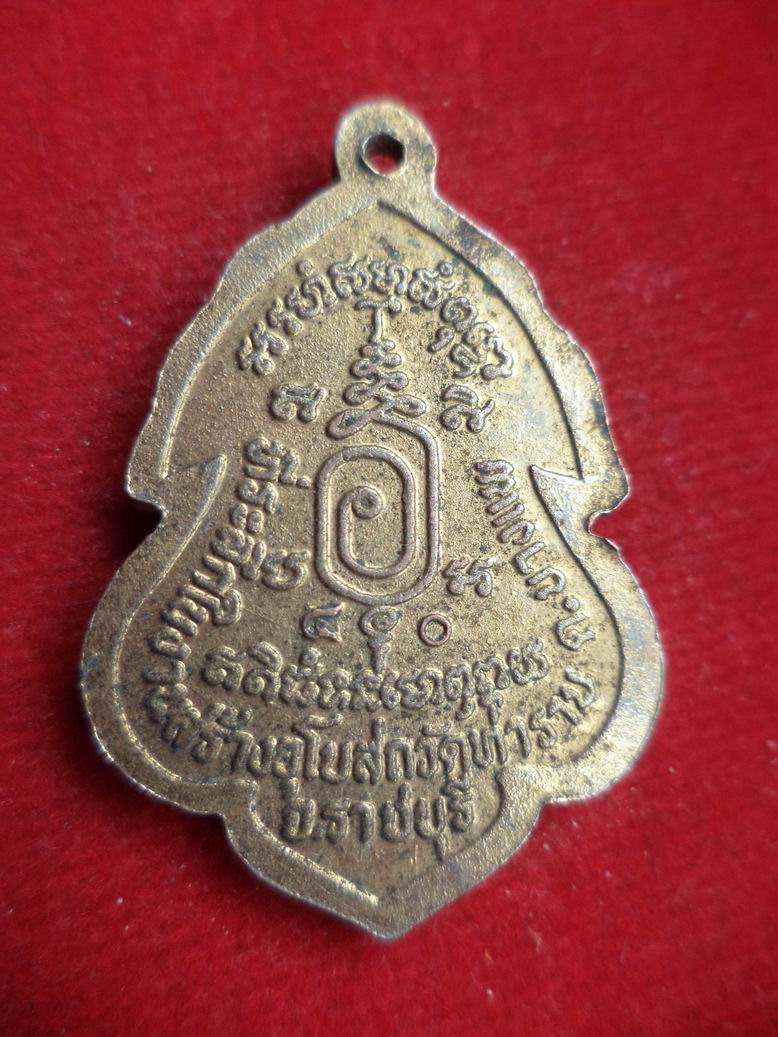 พระครูวิทิดวรเวช วัดท่าราย จ.ราชบุรี 