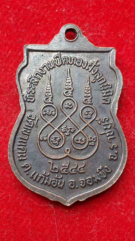 พระอาจารย์บัว วัดหนองแดน จ.ราชบุรี