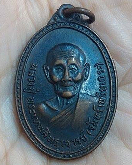 เหรียญหลวงปู่จันทร์ รุ่น 3 ยันต์เต็ม ปี 2515