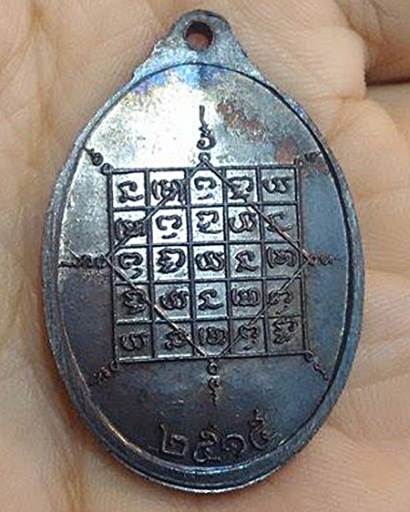 เหรียญหลวงปู่จันทร์ รุ่น 3 ยันต์เต็ม ปี 2515