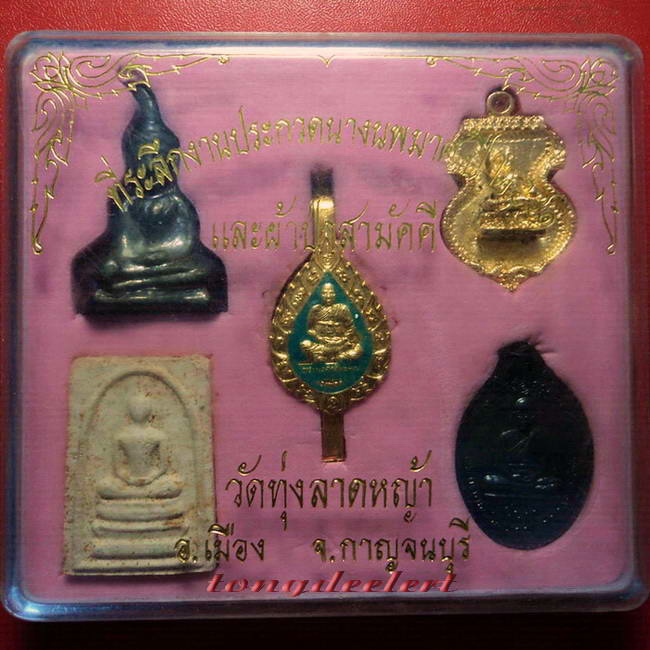 พระสังกัจจายน์กวัก และวัตถุมงคล หลวงพ่อลำใย วัดทุ่งลาดหญ้า สวยมากพร้อมกล่องเดิมค่ะ