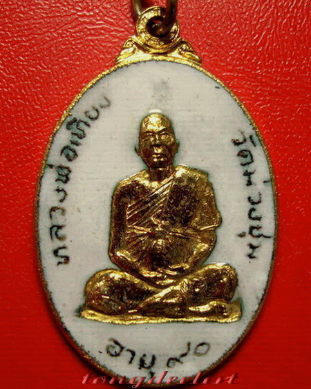 เหรียญหลวงพ่อเที่ยง วัดม่วงชุม จ.กาญจนบุรี รุ่นผู้ชนะ กะไหล่ทองลงยา สีขาว หายากค่ะ