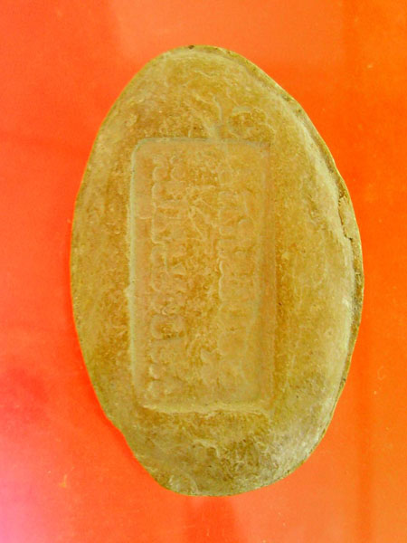 พระกรุหลวงตาเบ๊าะ หรือหลวงปู่สรวงปี19