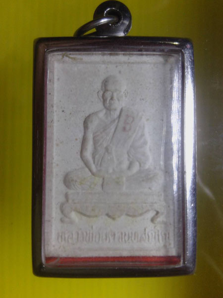 พระสมเด็จหลวงพ่อยิด สวยๆครับ พร้อมเลี่ยมแสตนเลส