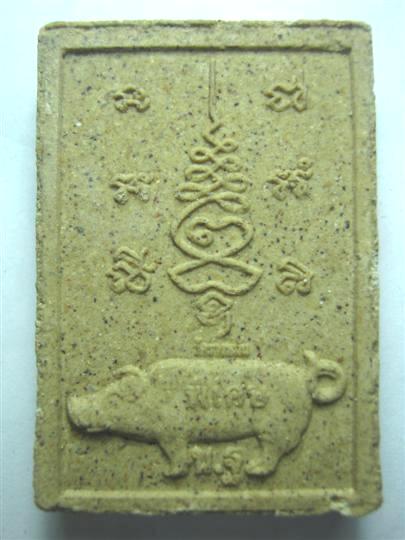 พระผงรูปเหมือนหลวงปู่แผ้ว ปวโร วัดรางมัน